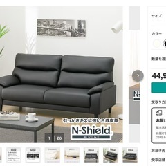 【使用半年】ニトリソファ合成皮革 3人用ソファ(MK02KD N...