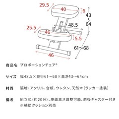 姿勢が良くなる椅子 勉強椅子 ダイニングチェア の画像