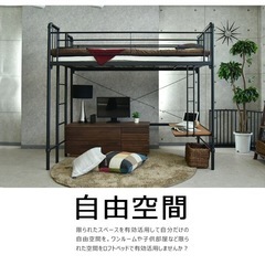 取引者決定　ロフトベッド　美品の画像