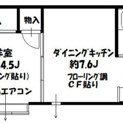 ✨敷金/礼金0円 ✨ 初期安物件💥保証人不要・ 金融ブラック・水...