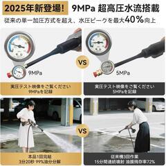 高圧洗浄機 9MPa高圧洗車機 コードレス 充電式 LED残量表示 PSE認証済 20000mAhバッテリー2個の画像