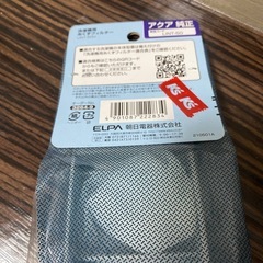 糸くずフィルター　アクア純正の画像