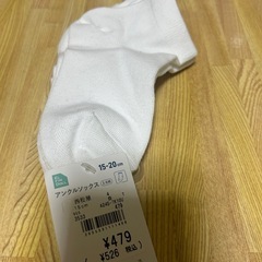 【均一セール】15-20cm白　無地　アンクルソックス3足…