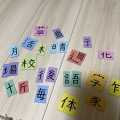 脳トレ　知育グッズ
