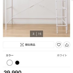 値下げ‼️ロフトベッド ニトリ  すぐお渡し可能‼️引き取り早い...