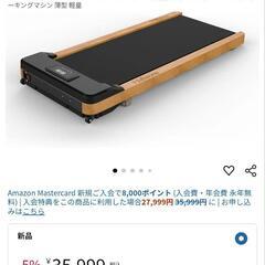都内出品 Maksone 電動ルームランナー ウォーキングマシン