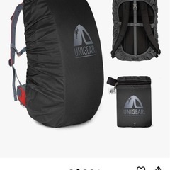 【取引相手決定】登山リュックカバー