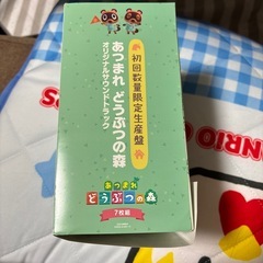 あつまれどうぶつの森