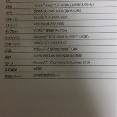 【決まりました】G-Tune NG797G166S5HB ゲーミングPCの画像