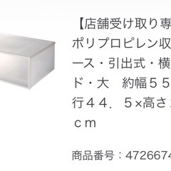 無印良品 ポリプロピレン収納ケース・引出式・横ワイド・大約幅５５...