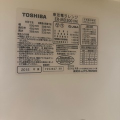 TOSHIBA 過熱水蒸気オーブンレンジ ER-MD300(W)の画像