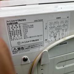 アイリスオーヤマ洗濯機IAW-T602Eの画像