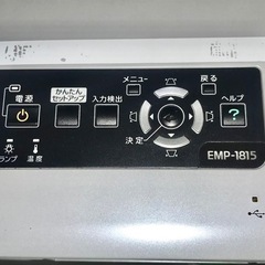 エプソン プロジェクターの画像