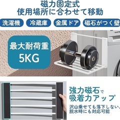 新品未使用/マグネットラック 折り畳み棚 省スペース 洗濯機横 白ホワイト 折り畳み 磁石　風呂場冷蔵庫玄関の画像