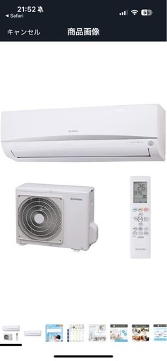 限定値下げ！【2021年製】エアコン Wi-Fi+人感 2.2kW IRA-2204W アイリスオーヤマ