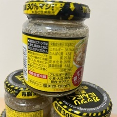 【新品10個セット】S&B やみつきにんにく背脂 背脂30％マシ！ 激うま調味料の画像