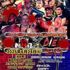 プロレス 日米対抗戦！小学生まで無料！