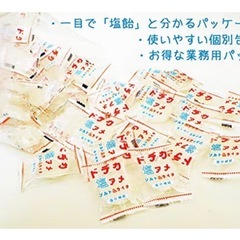 熱中症対策はこまめな水分と塩分補給を！ソルト＆ライチ アメ100個　毎年1000個以上売れてる超人気商品！売り切れ間近！の画像
