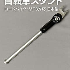 【美品】MINOURAミノウラ製 自転車スタンド ロードバイクM...