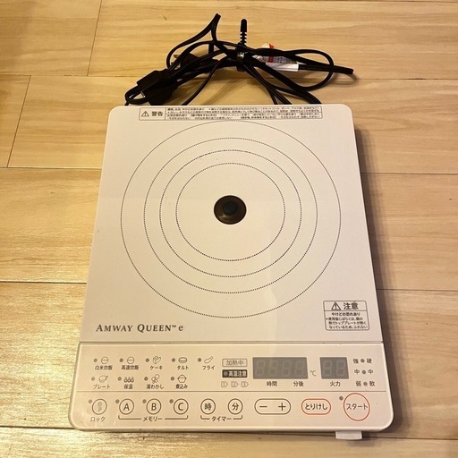 Amway インダクションレンジ クイーンクック