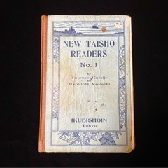 大正時代の英語教科書？NEW TAISHO READERS No...