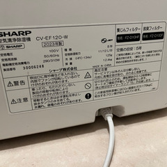SHARP/空気清浄機/除湿機/1年半使用/取りに来てくれる方限定の画像