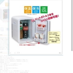 ミニ冷蔵庫の画像