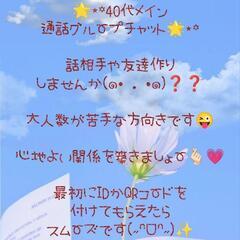 通話メイングループチャット🌟⋆꙳