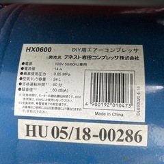 【電動100V】新古品エアコンプレッサーの画像