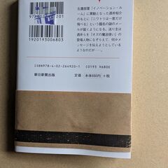ニワトリは一度だけ飛べるの画像