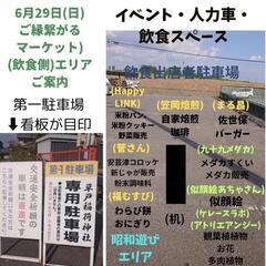 ★第12回  福山草戸稲荷神社 with ご縁繋がるマーケット 開催★🍀 - 福山市
