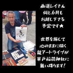 ★第12回  福山草戸稲荷神社 with ご縁繋がるマーケット 開催★🍀 − 広島県