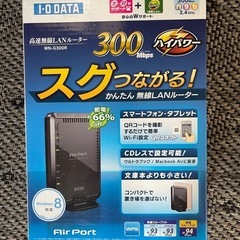 無線LANルーター