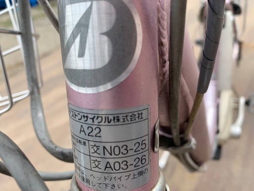 EJ195番✨電動自転車✨ BS　アシスタ‼️
