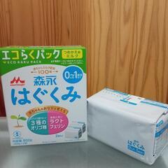 ベビー用粉ミルク　森永はぐくみ