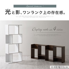 ホワイト　幅59cm ディスプレイラック