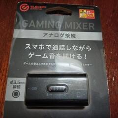 ゲーミング　ミキサー　エレコム　ps4 ps5 switch スイッチ