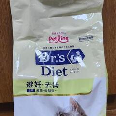 ドクターズダイエット　キャットフード　避妊・去勢　未開封品