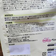 ドクターズダイエット　キャットフード　避妊・去勢　未開封品の画像