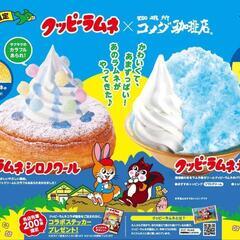 コメダ珈琲店の新作シロノワール食べに行きましょう～😊