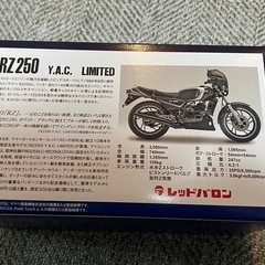 レッドバロン RZ250 Y.A.C. 1/12スケール 世界の名車シリーズ　vol.41の画像