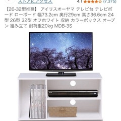テレビ台