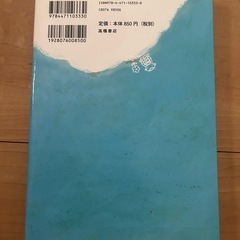 ⭐︎「なぜ？どうして？こころのふしぎ」定価９３５円の画像