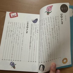 ⭐︎「なぜ？どうして？こころのふしぎ」定価９３５円の画像