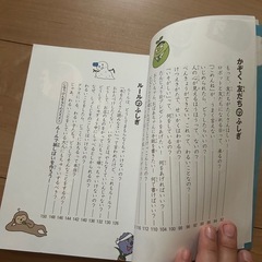 ⭐︎「なぜ？どうして？こころのふしぎ」定価９３５円の画像