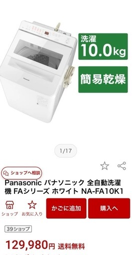 送料・設置込み可　洗濯機　10kg Panasonic 2022年【分解クリーニング済み】