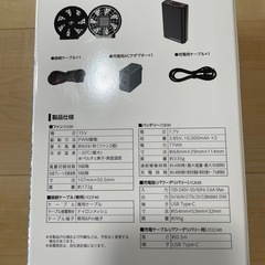 新品未開封　空調服　Cross fan Ex30 スターターキットバッテリーの画像