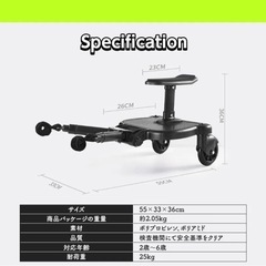 ベビーカー　ステップボード　2人乗り補助シート　2WAYサドル着脱可能 座れる 旅行 お出かけの画像