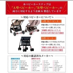 ベビーカー　ステップボード　2人乗り補助シート　2WAYサドル着脱可能 座れる 旅行 お出かけの画像