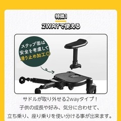 ベビーカー　ステップボード　2人乗り補助シート　2WAYサドル着脱可能 座れる 旅行 お出かけの画像